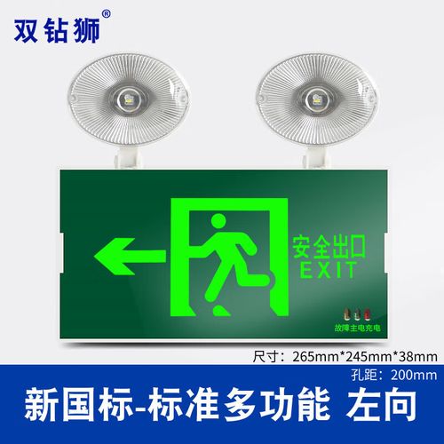 消防新选择 LED安全出口与应急照明二合一指示灯牌，打造新国标多功应急灯